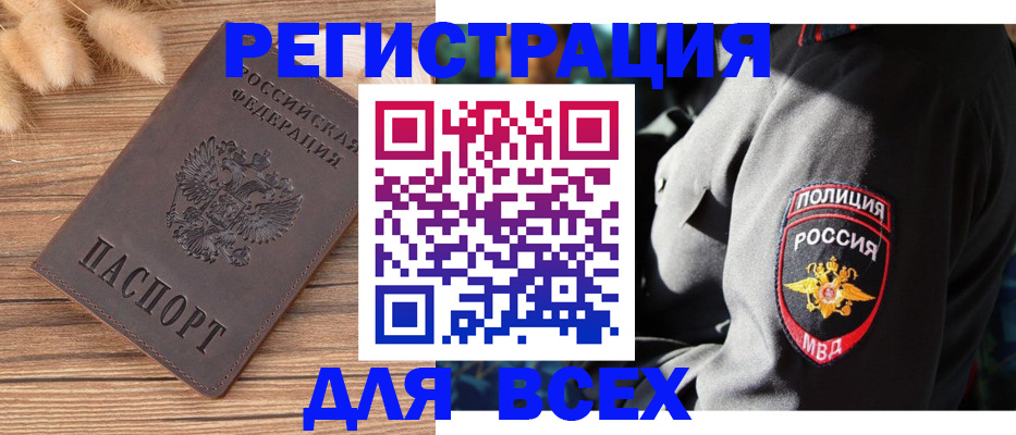 прописка штамп в Каспийске